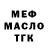 ТГК концентрат cy k
