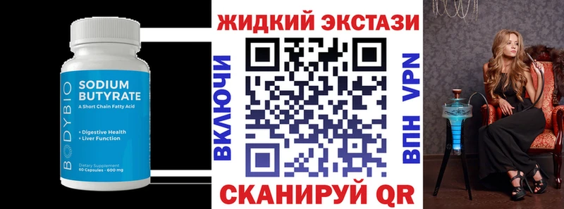даркнет Telegram  Вяземский  Бутират GHB 