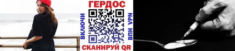 Героин VHQ  магазин продажи наркотиков  Вяземский 